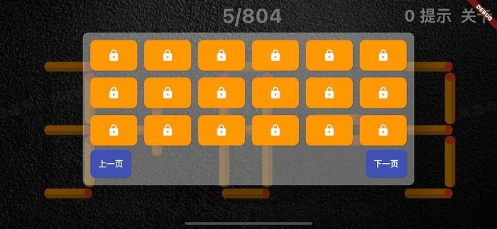 移動一根火柴手機版下載 移動一根火柴游戲下載