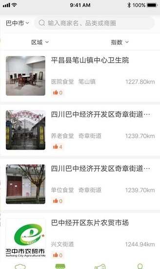 巴中市場e監(jiān)管下載