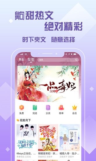 月亮讀書官方版 v1.1 安卓版 2