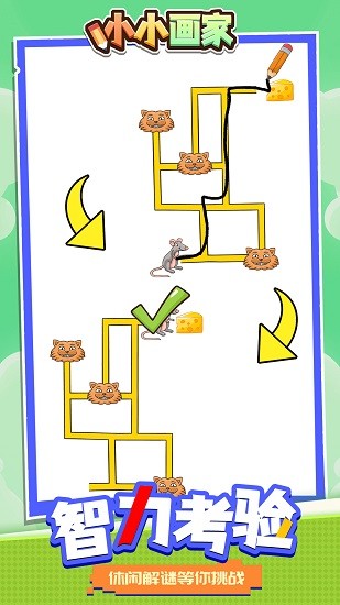 小小畫家免費版 v1.1.1 安卓版 4