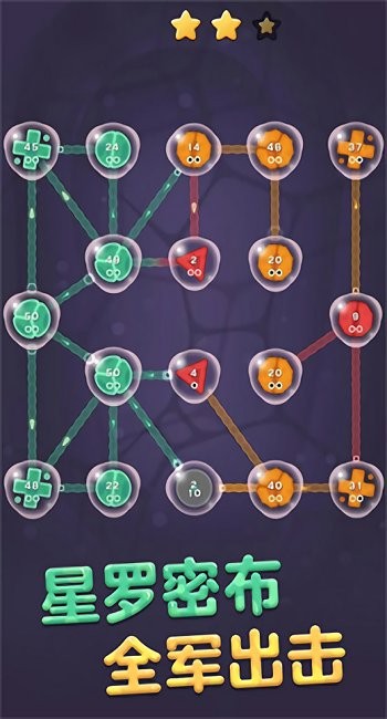 細(xì)胞擴(kuò)張保衛(wèi)戰(zhàn) v1.0 安卓版 3