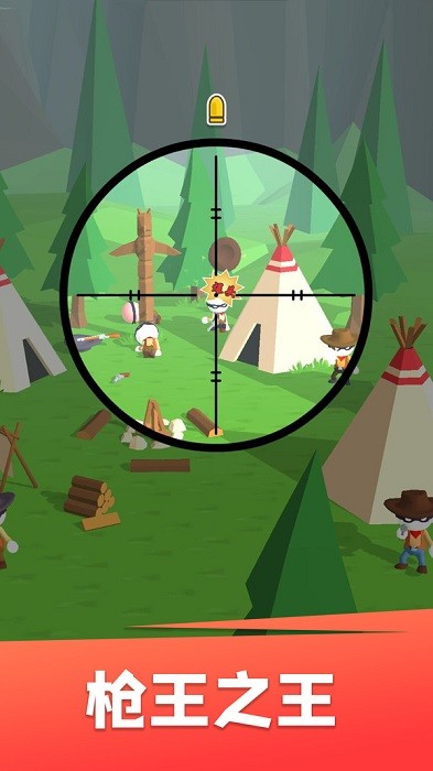 狙擊我最牛手游下載