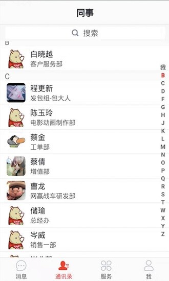 犀牛云 犀牛云app