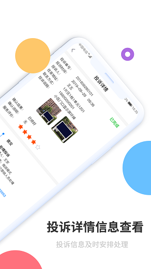 樂管家app最新版 v1.2.0 安卓版 2