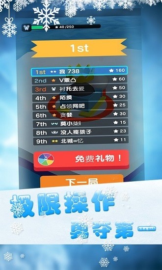 球球蹦蹦跳下載