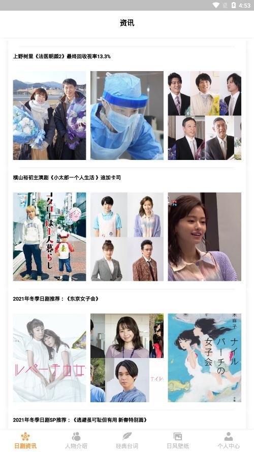 愛日劇最新版 v1.0 安卓版 0