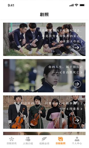 愛日劇最新版 v1.0 安卓版 3