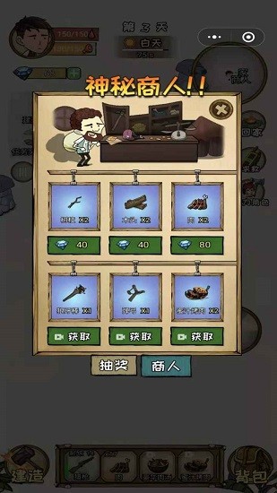 荒島60天小游戲 v1.0 安卓版 0