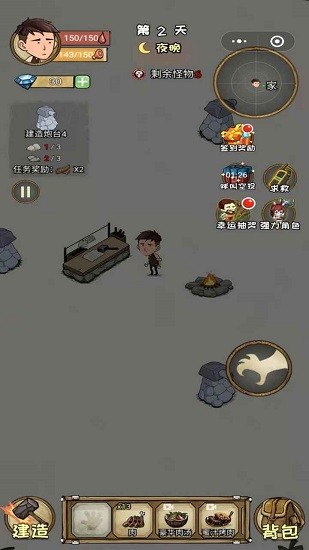 荒島60天小游戲 v1.0 安卓版 1