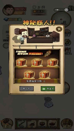 荒島60天小游戲 荒島60天游戲下載