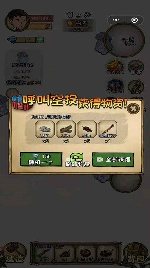 荒島60天小游戲 v1.0 安卓版 3