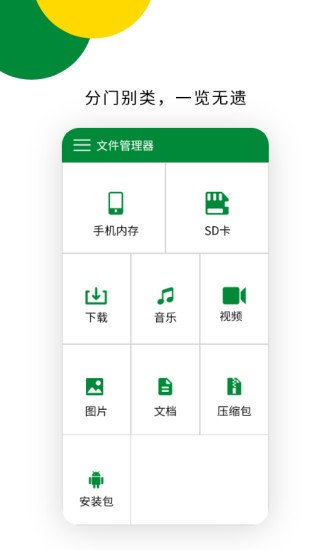解壓專家軟件 v1.4.0 安卓最新版 0