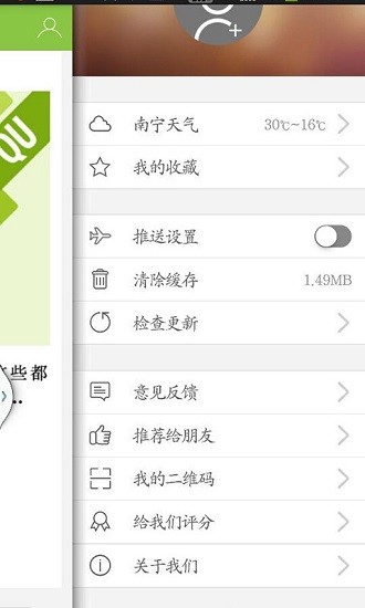 四周恢復(fù)視力軟件 v1.1.25 安卓版 2