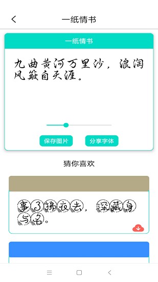 字體庫大全免費版 v8.3.0 最新版 0