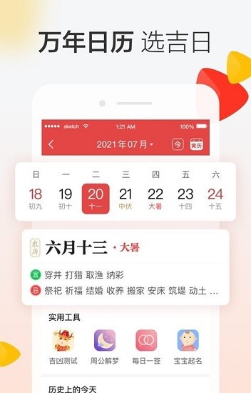 晶彩天氣最新版 v8.3.0 安卓版 0