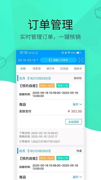 元芒門店助手 v1.12.312 安卓版 1