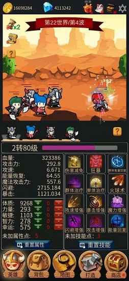 英雄大冒險最新版 v1.0.0 安卓版 0