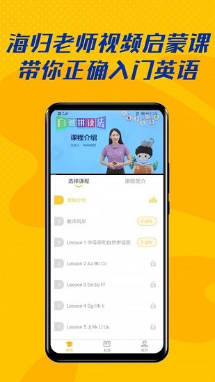 52兒童英語app2