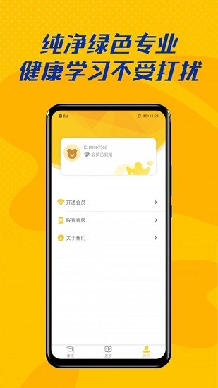 52兒童英語app0