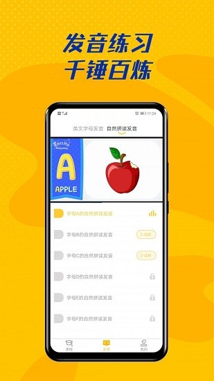 52兒童英語app1