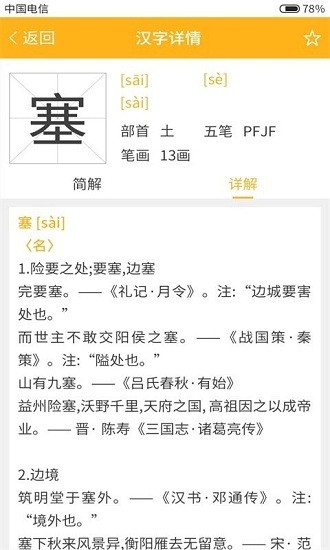 小熊查字典最新版 v1.0 安卓版 2
