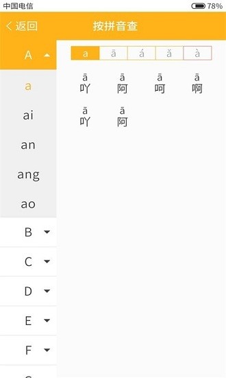 小熊查字典最新版 v1.0 安卓版 3