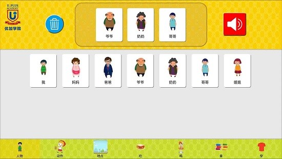 語言訓練工具優(yōu)加 v1.0.0 安卓版 1