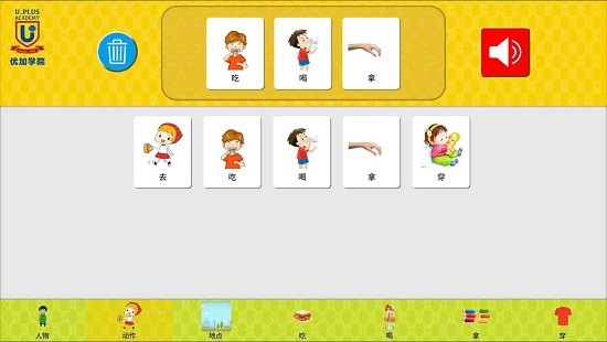 語言訓練工具優(yōu)加 v1.0.0 安卓版 0
