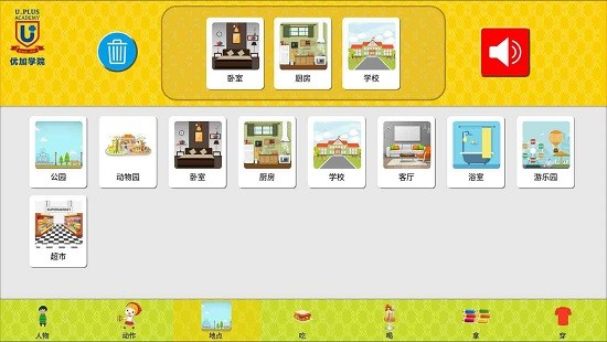 語言訓練工具app下載