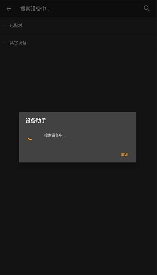 云卓設(shè)備助手device helper v6.7 安卓版 2