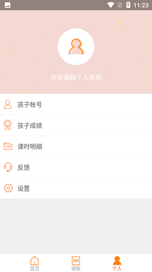 優(yōu)唐中文學(xué)習(xí)平臺 v1.1.1 安卓版 3
