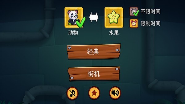 歡樂連線拼圖游戲 v2.1 安卓版 1