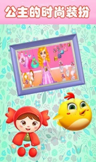 寶寶公主愛洗澡游戲下載