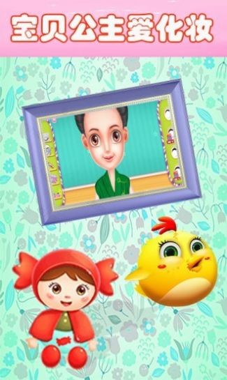 寶寶公主愛洗澡 v1.7 安卓版 4