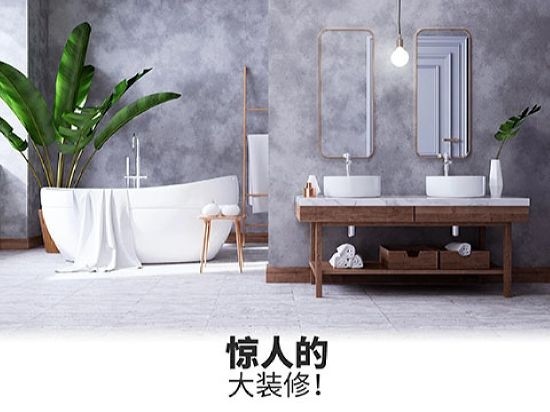 改造我的夢想家園最新版 v3.1 安卓版 3