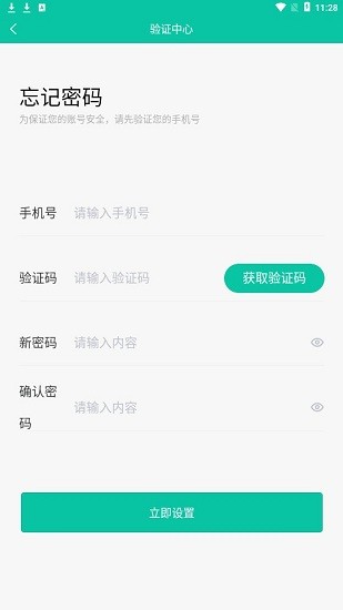 沃時司機端app v1.4.6 安卓版 1