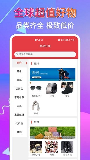 鯨客有禮最新版 v1.5.2 最新版 1