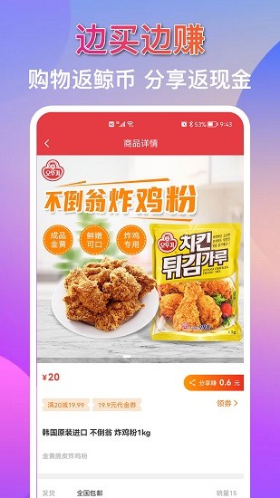 鯨客有禮最新版 v1.5.2 最新版 3