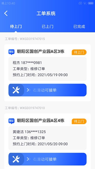 愛蝸維智最新版 v1.0.0 安卓版 0