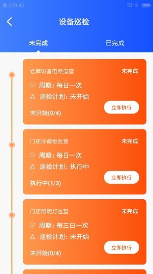 愛蝸維智最新版 v1.0.0 安卓版 2