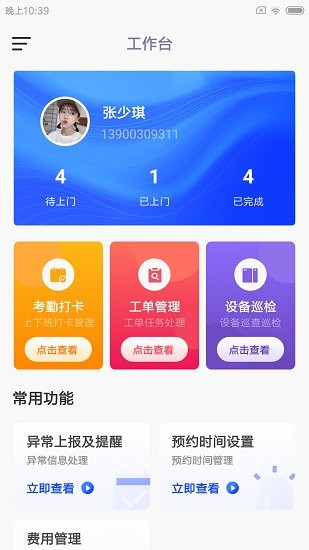 愛蝸維智 愛蝸維智下載