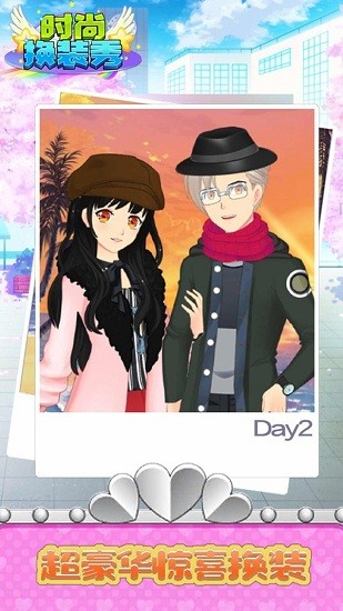 時尚換裝秀免費(fèi)無廣告版 v1.0.0 安卓版 0