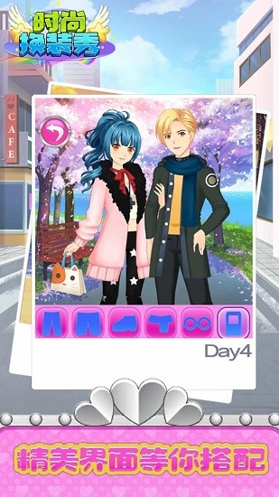 時尚換裝秀免費(fèi)無廣告版 v1.0.0 安卓版 3