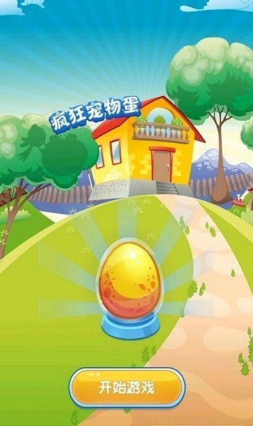 興趣農(nóng)場手游 v1.5 安卓版 0