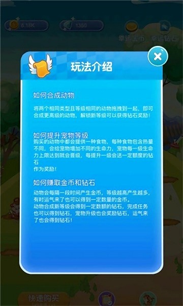 興趣農(nóng)場手游 v1.5 安卓版 3