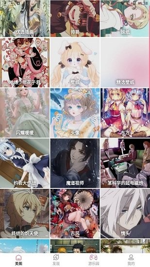 多彩動漫壁紙 v5.0.8 安卓版 1