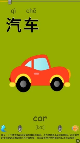 英語(yǔ)聽(tīng)力訓(xùn)練 英語(yǔ)聽(tīng)力訓(xùn)練軟件下載