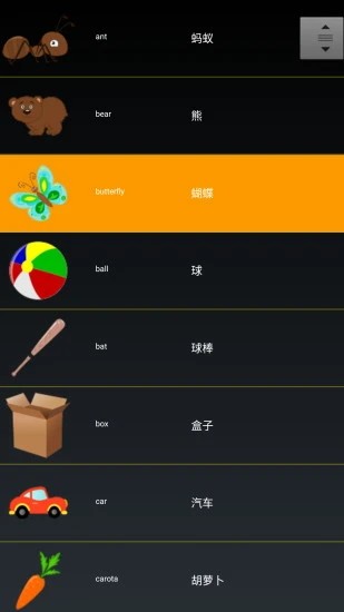 英語(yǔ)聽(tīng)力訓(xùn)練app免費(fèi) v5.8.8 安卓版 0