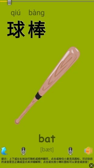 英語(yǔ)聽(tīng)力訓(xùn)練app免費(fèi) v5.8.8 安卓版 3