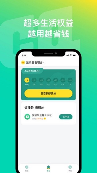 暢青生活app下載